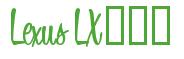 Rendering -Lexus LX470 - using Bean Sprout