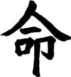 destiny