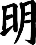enlightenment