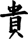 honor