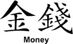 japenese lettering money decal