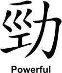 japenese vinyl lettering decal powerful
