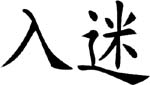 japenese vinyl lettering decal