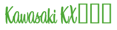 Rendering "Kawasaki KX125" using Bean Sprout