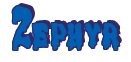 Rendering "Zephyr" using Drippy Goo