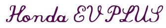Rendering -Honda EV PLUS - using Commercial Script