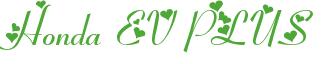 Rendering -Honda EV PLUS - using Fiolex Girl