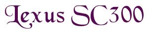 Rendering -Lexus SC300 - using Black Chancery